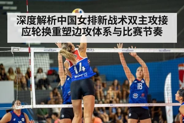 volleyball match action