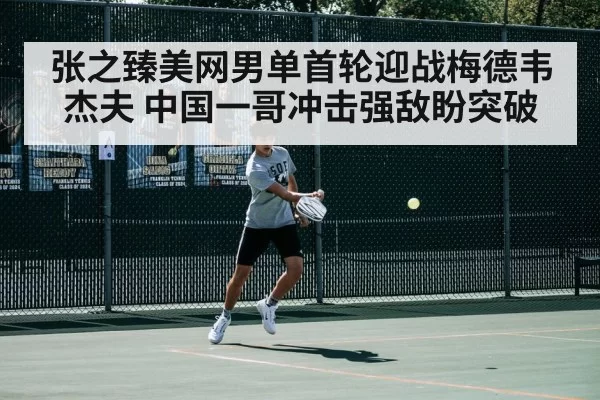 tennis match action